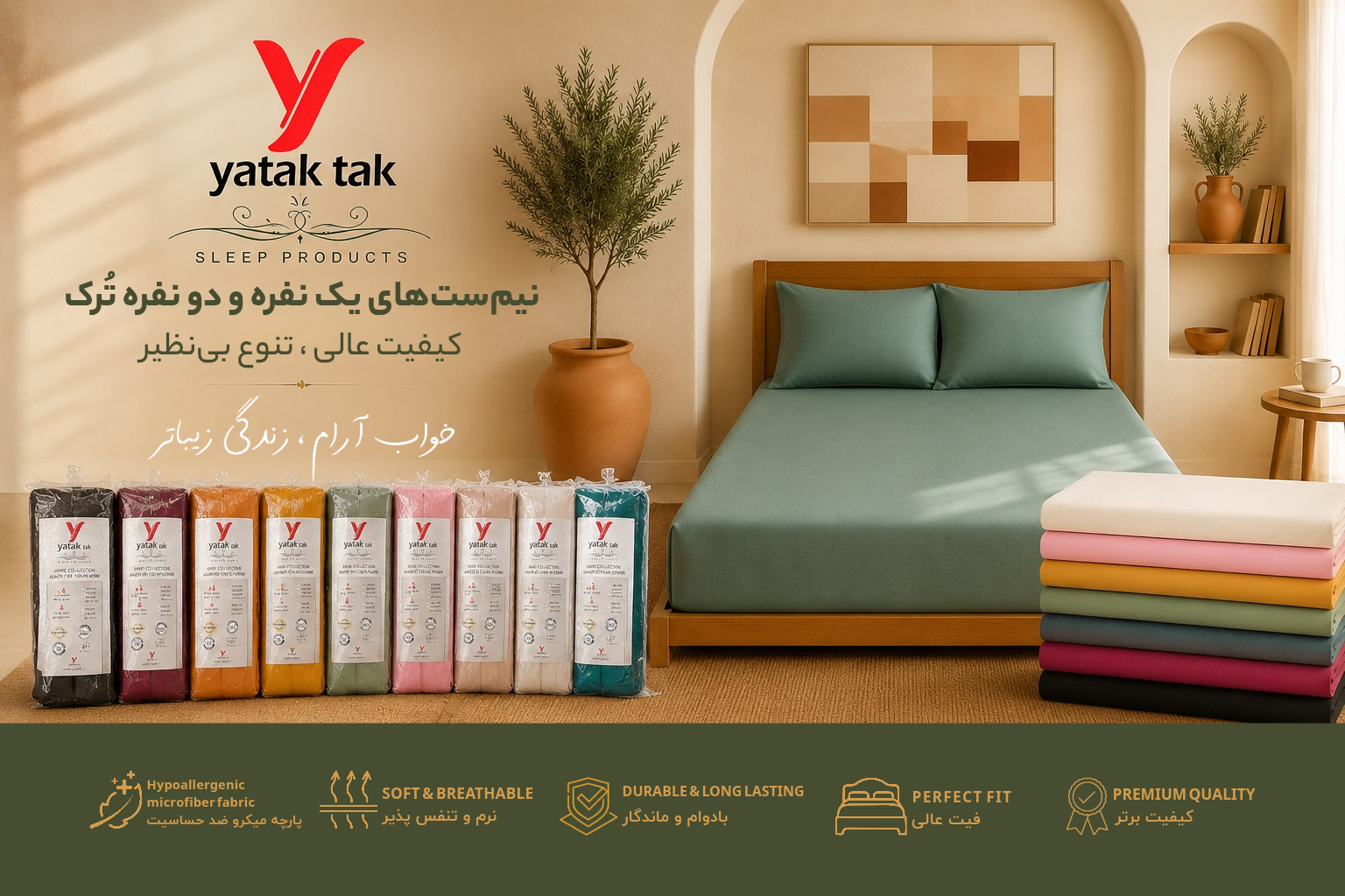 تصویر نیم‌ست‌های یاتاک تک ترکیه با کیفیت عالی و تنوع بالا 