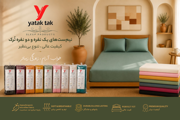 تصویر نیمستهای یاتاک تک ترکیه با کیفیت عالی و تنوع بالا