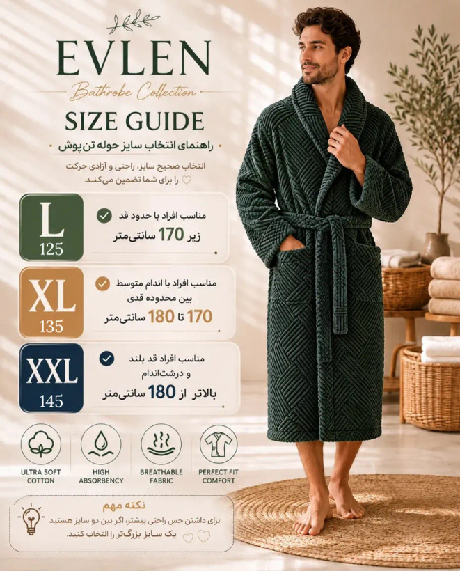 راهنمای انتخاب سایز حوله تنپوش ترک EVLEN در سه سایز 125, 135, 145 معادل سایزهای L, XL, XXL